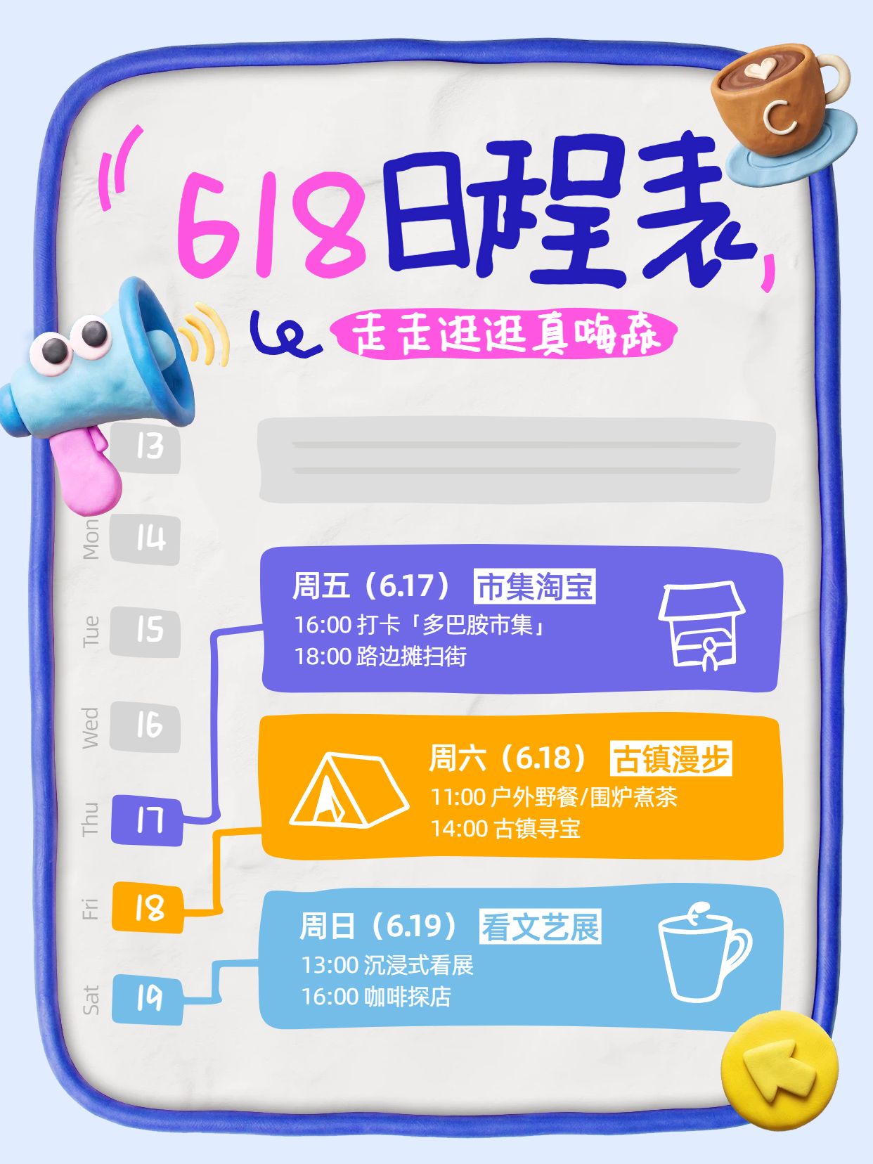 简约风紫色白色通用类交流分享市集美食出行全安排小红书封面