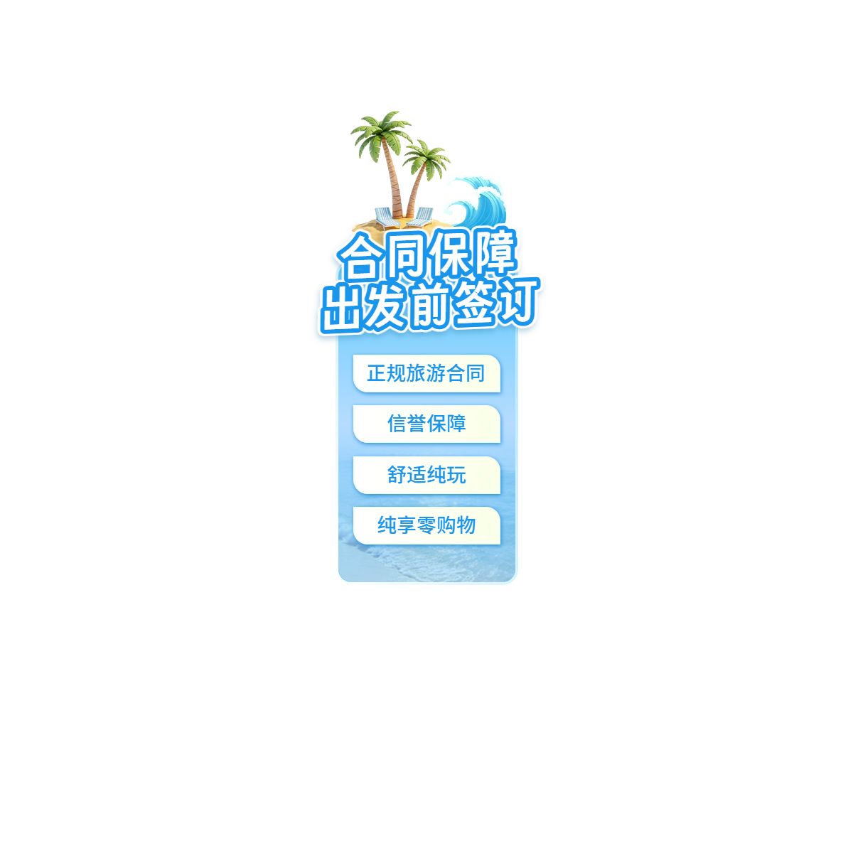 时尚风蓝色营销带货通用类直播间贴片