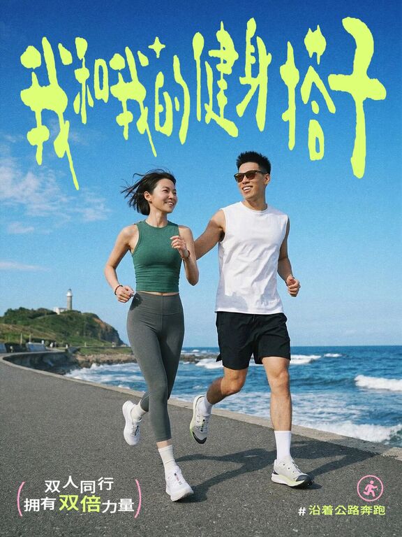 实景风蓝色通用类交流分享我和我的健身搭子小红书封面