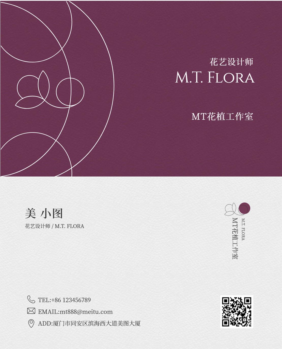 文艺风白色紫色鲜花萌宠简介介绍个人名片