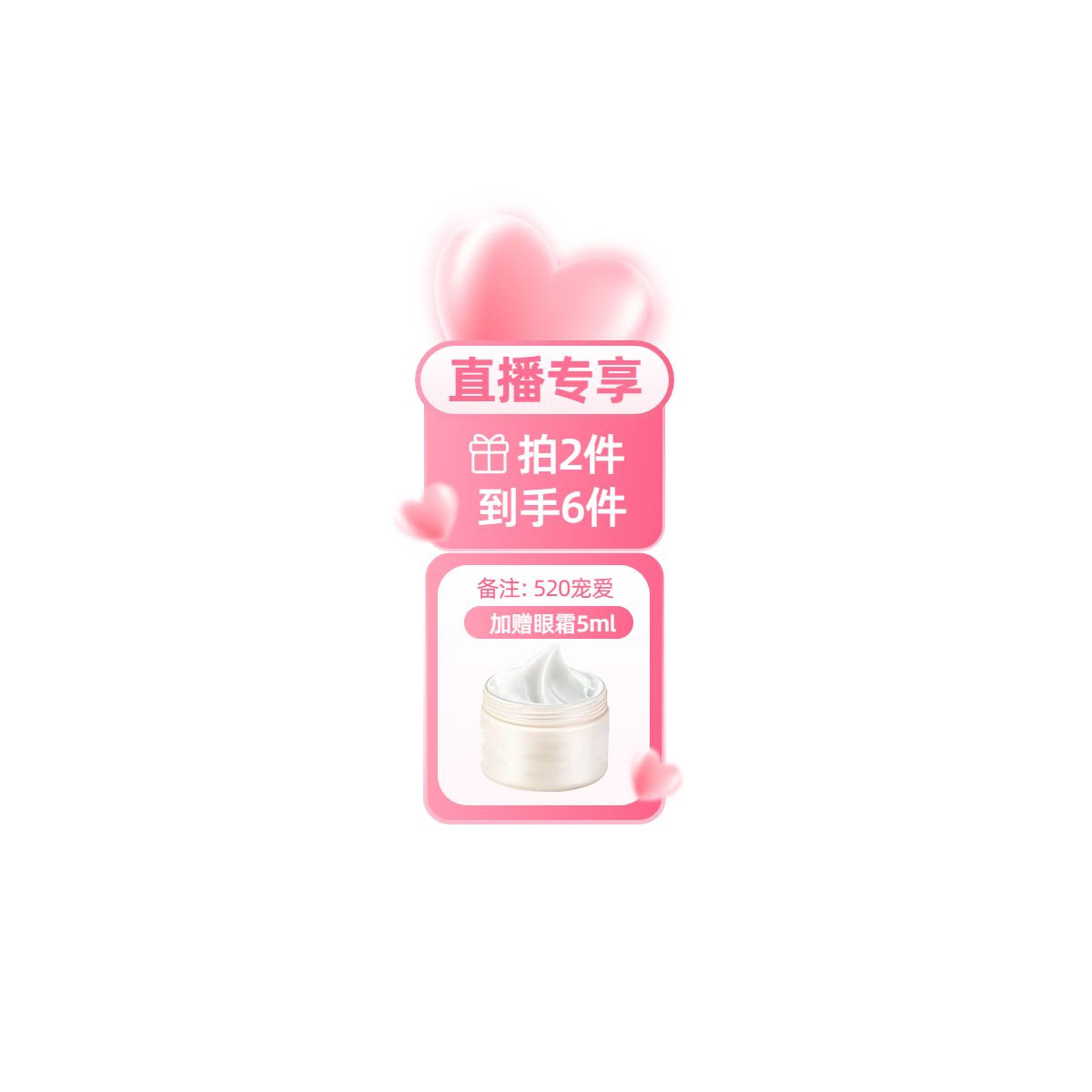 时尚风粉色通用类营销带货520直播间贴片