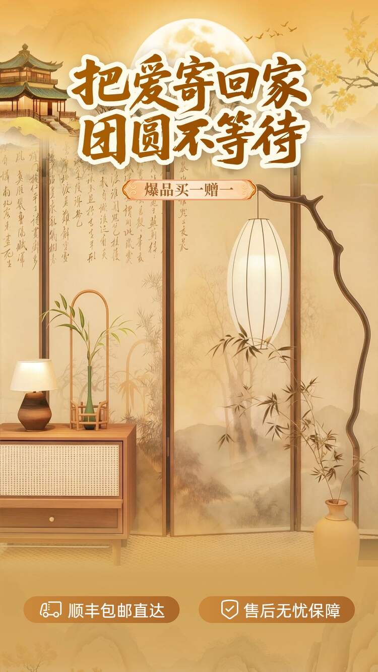 中国风橙色通用类营销带货直播间背景