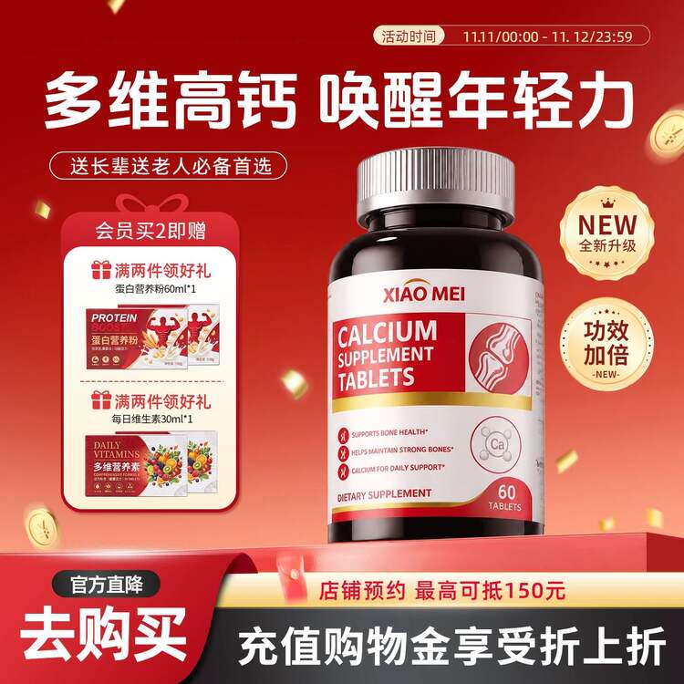 时尚风红色医疗保健类保健类营销带货电商主图