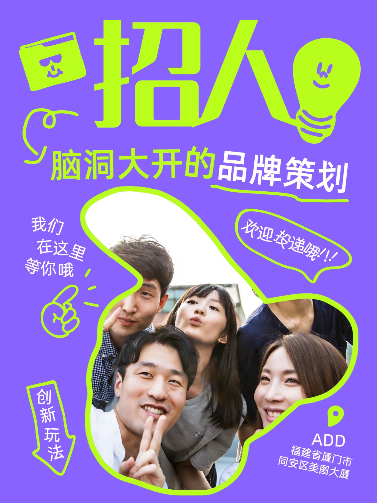 时尚风紫色通用招聘招募春招社会招聘小红书风格封面