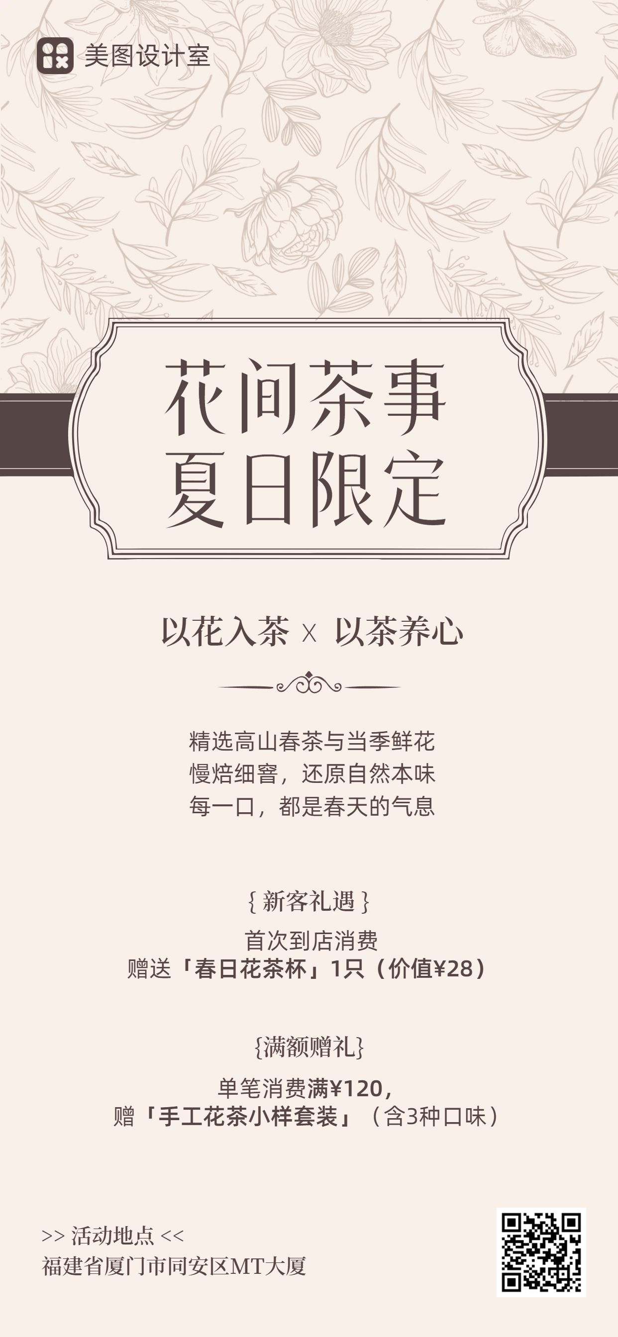 简约风黄白色通用类商家营销活动通知手机全屏海报