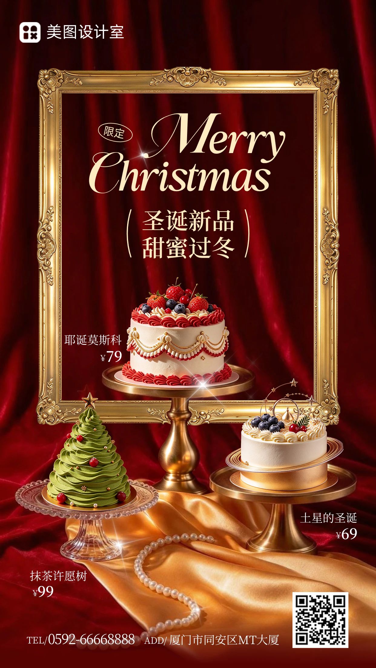 实景风橙黄色餐饮美食类圣诞节烘焙甜品营销推广手机海报