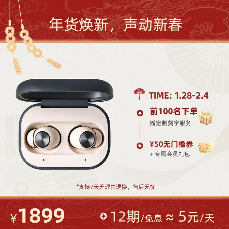 简约时尚风红色数码家电类年货节数码产品年终大促电商主图