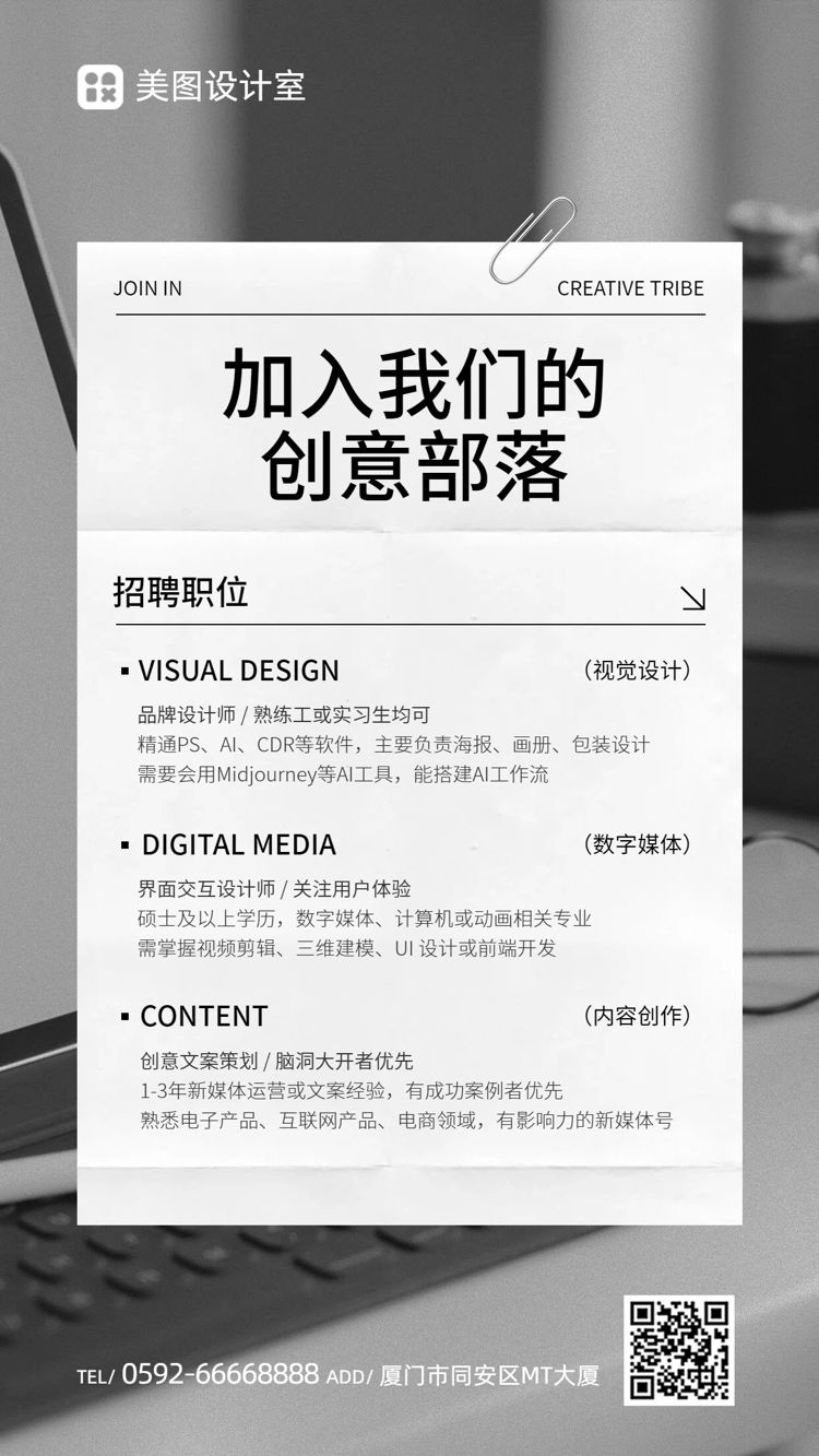 简约风灰色通用企业工作室招聘招募手机海报