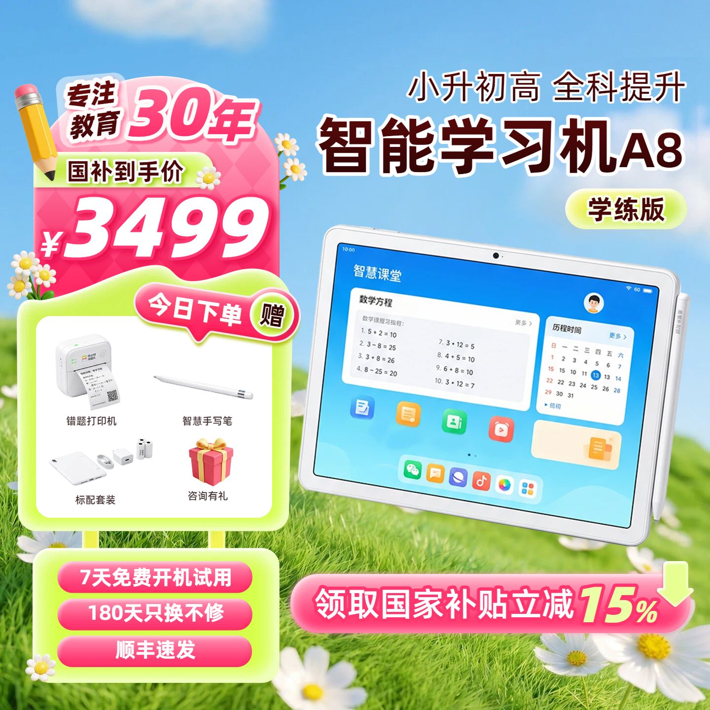 时尚风蓝色数码家电类营销带货开学季数码营销电商主图