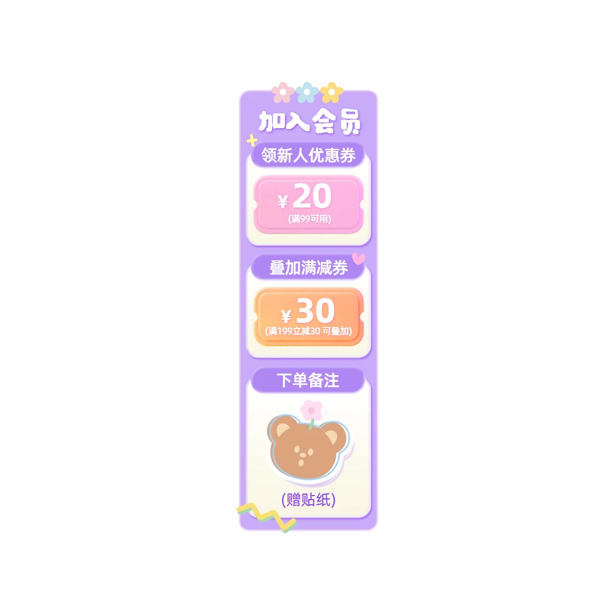 时尚风紫色通用类营销带货六一儿童节直播间贴片