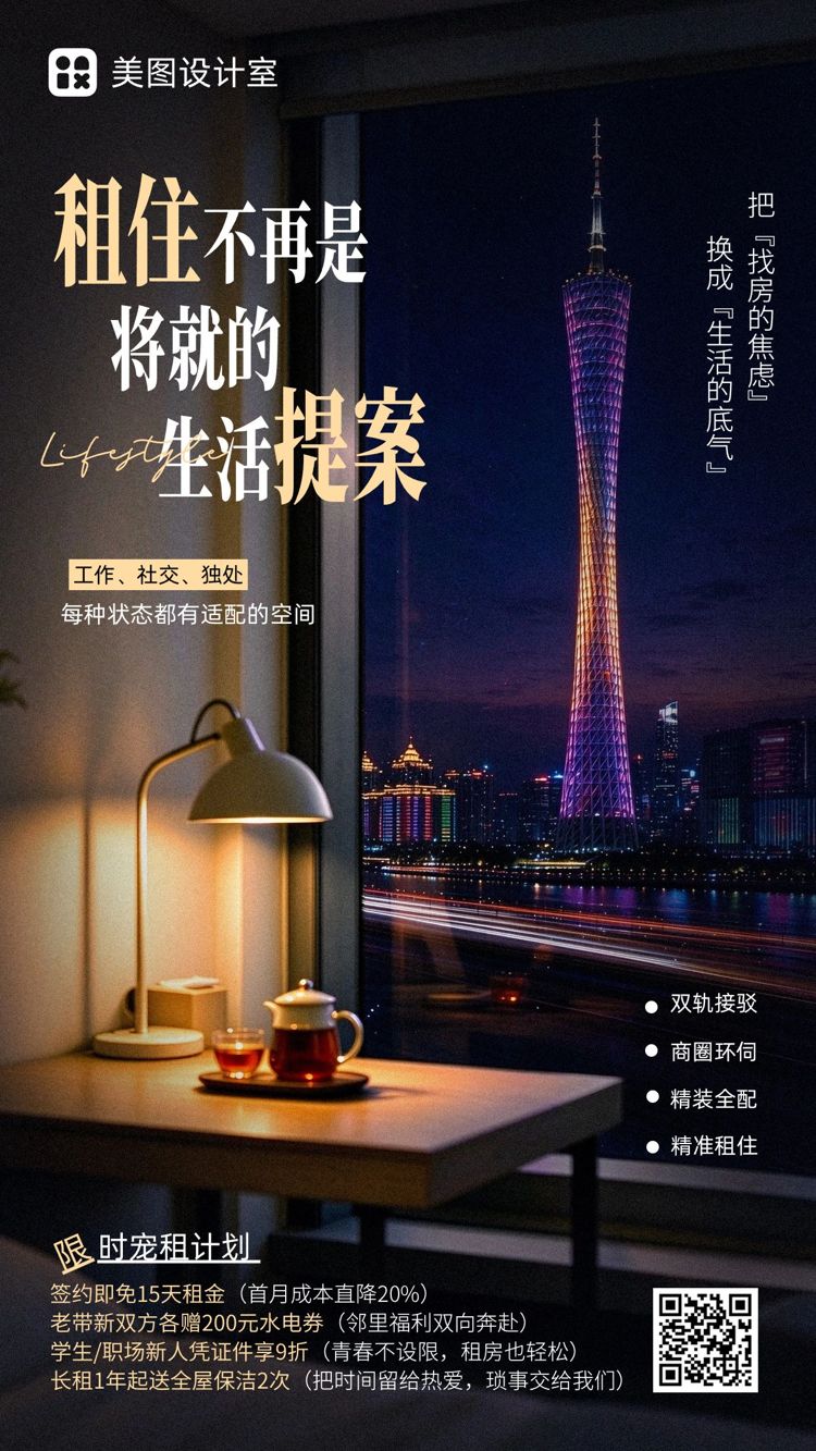 实景风黄棕色营销带货公寓租房类营销手机海报