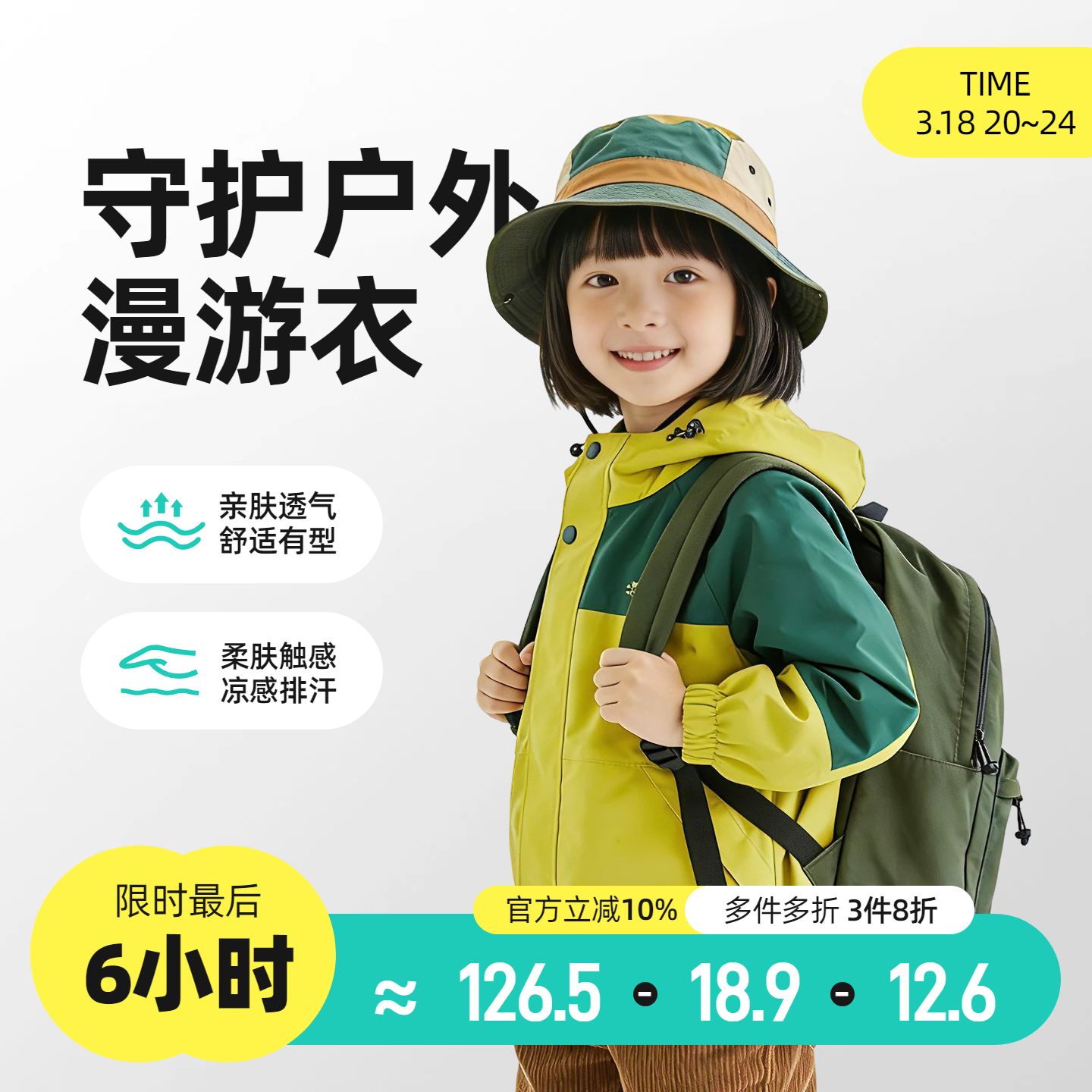 简约风黄色鞋服箱包开春购物节童装营销带货电商主图