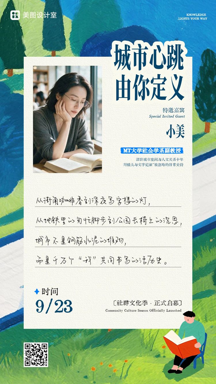 简约拼贴风黄色通用类宣传推广宣讲会主讲嘉宾手机海报