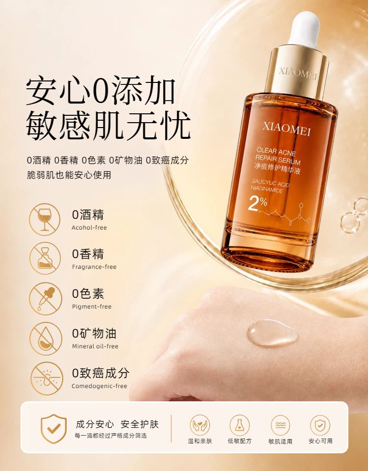 时尚风橙黄色美妆护肤类营销带货美妆美业类商品详情页