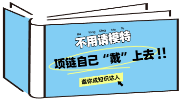 服饰穿戴功能怎么用？一条项链从平铺到模特展示图