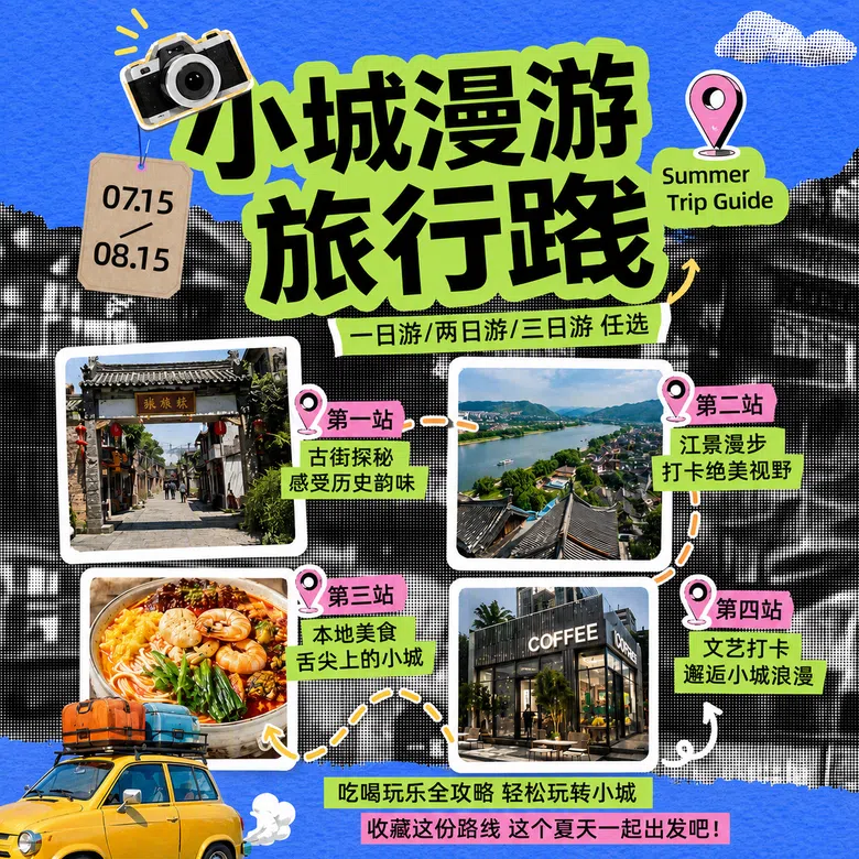 Local Business Travel Promotion Design