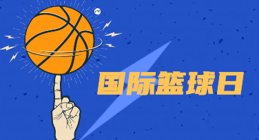 国际篮球日平面设计怎么做？三种风格让海报“动”起来