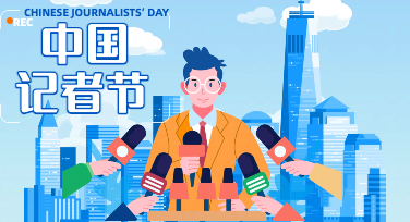 记者节平面设计灵感库：从选题到成稿的完整创作手记