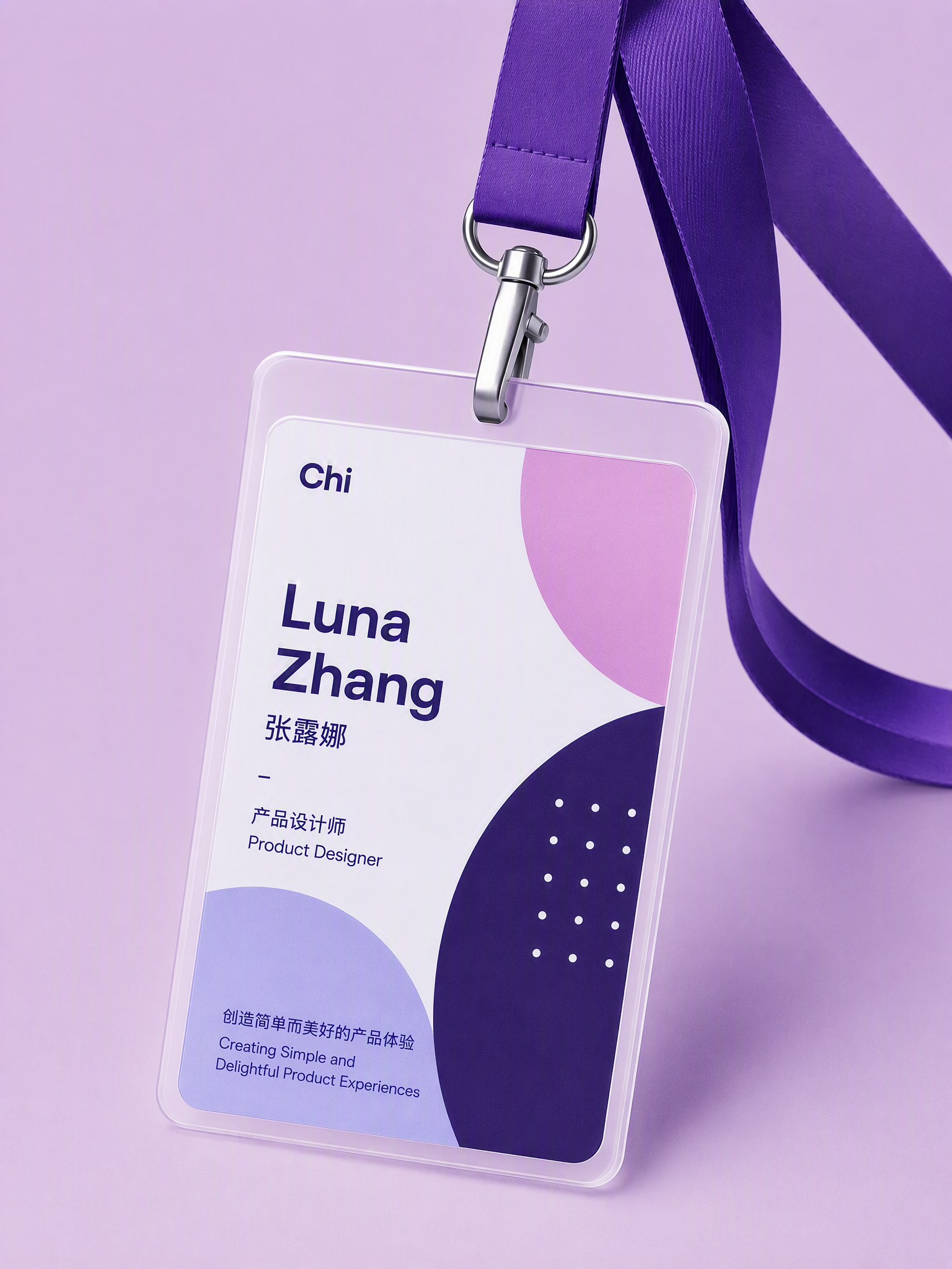 紫色员工工牌设计-案例展示