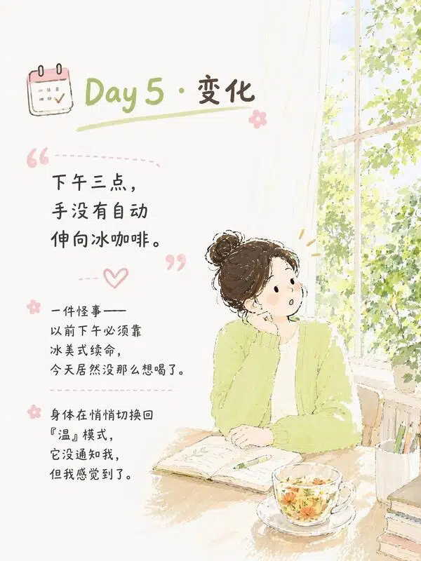 三伏天身体日记变化场景首图