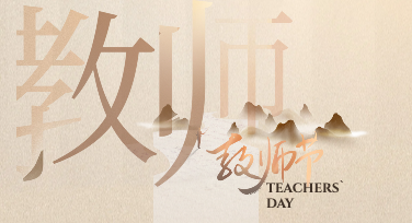 教师节公益广告图设计，让感恩不止于言语