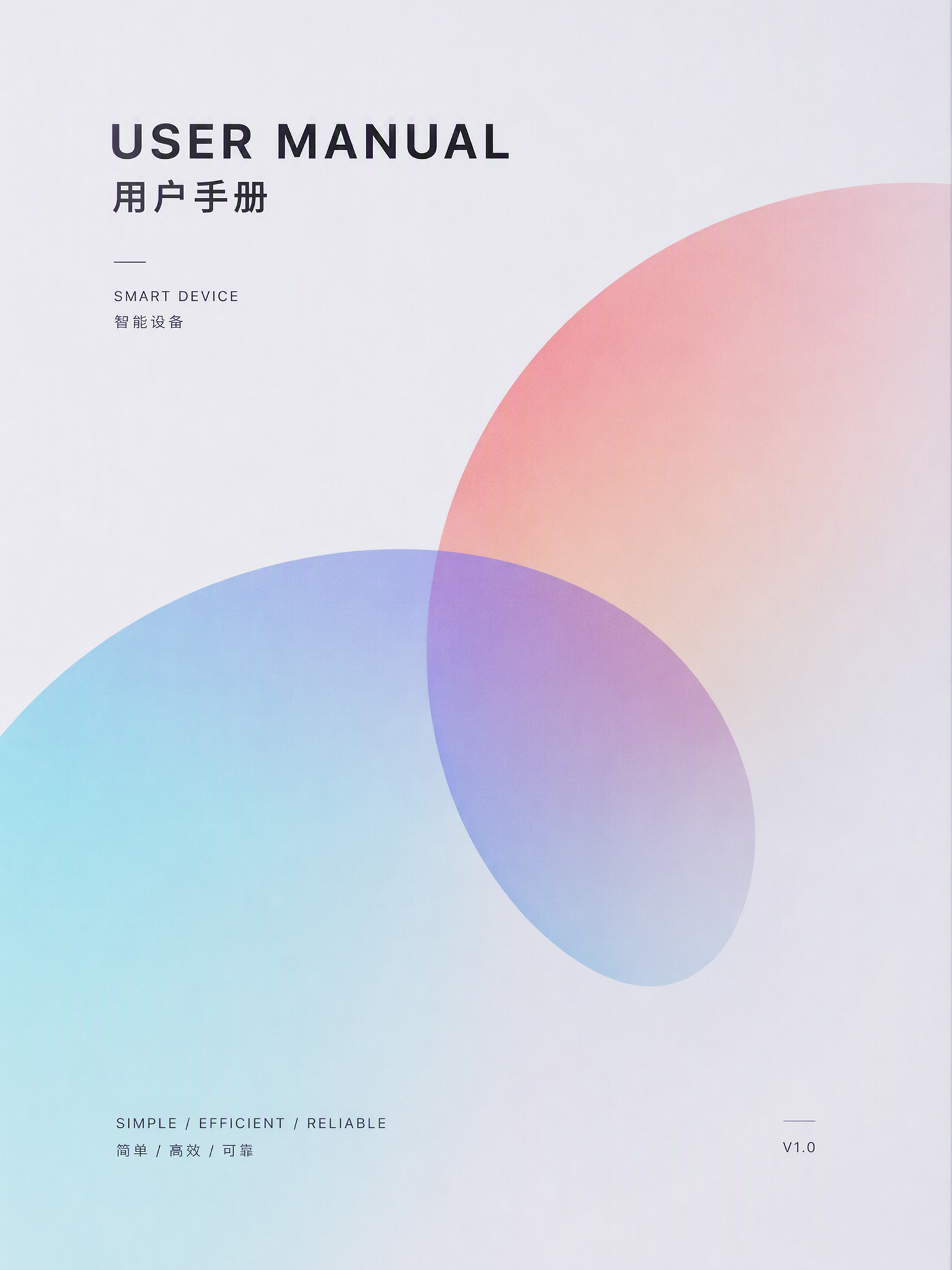 渐变用户手册封面-案例展示
