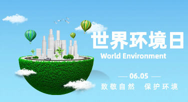 世界环境日平面设计：把"为气候争分夺秒"做成一张让人停下来的海报