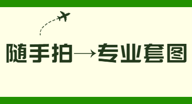 SHEIN卖家注意：你的商品套图可能正在浪费流量