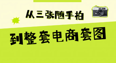拼多多商家用AI生成商品套图：一个折叠收纳架的操作记录