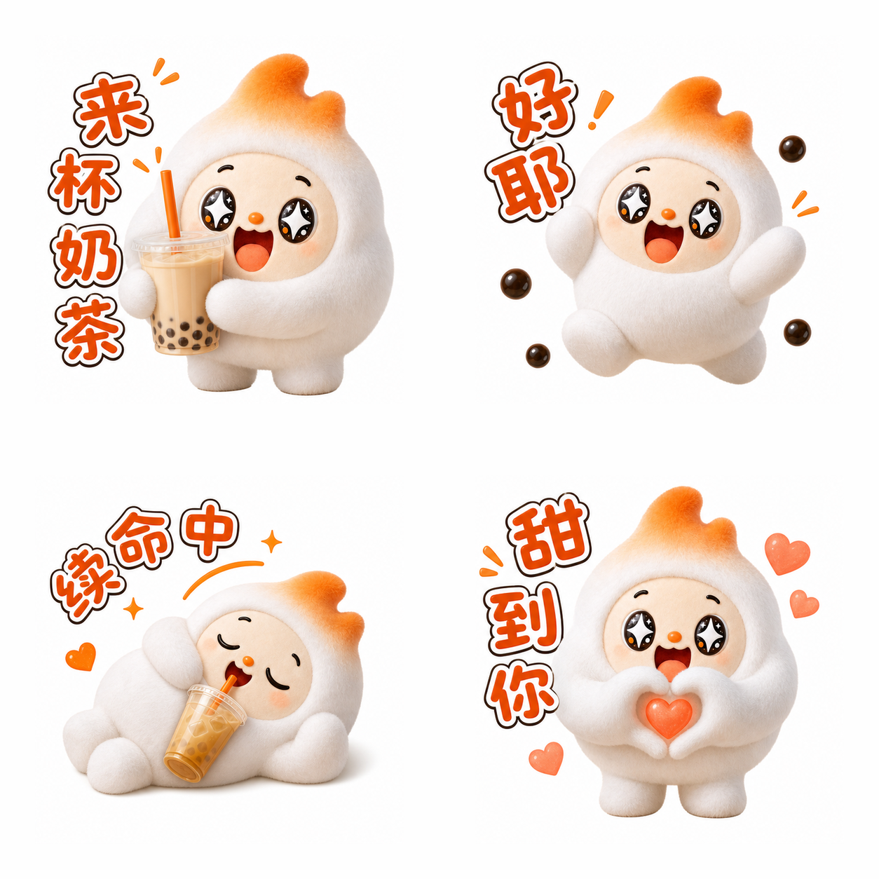 聊天表情包设计9413缩小版精选案例06