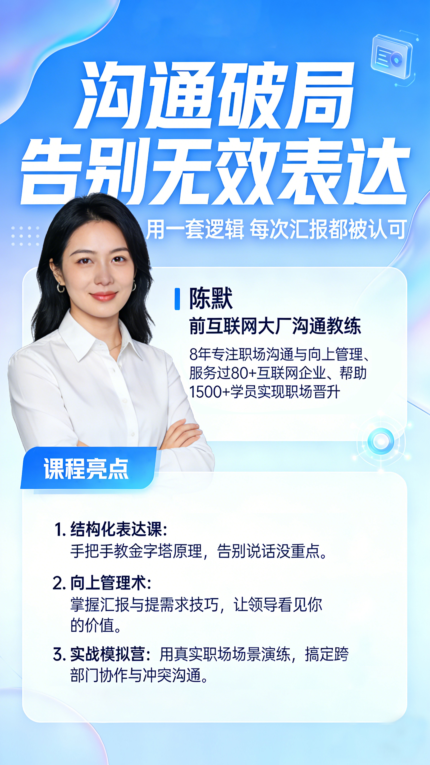 关节贴敷产品海报优化方案