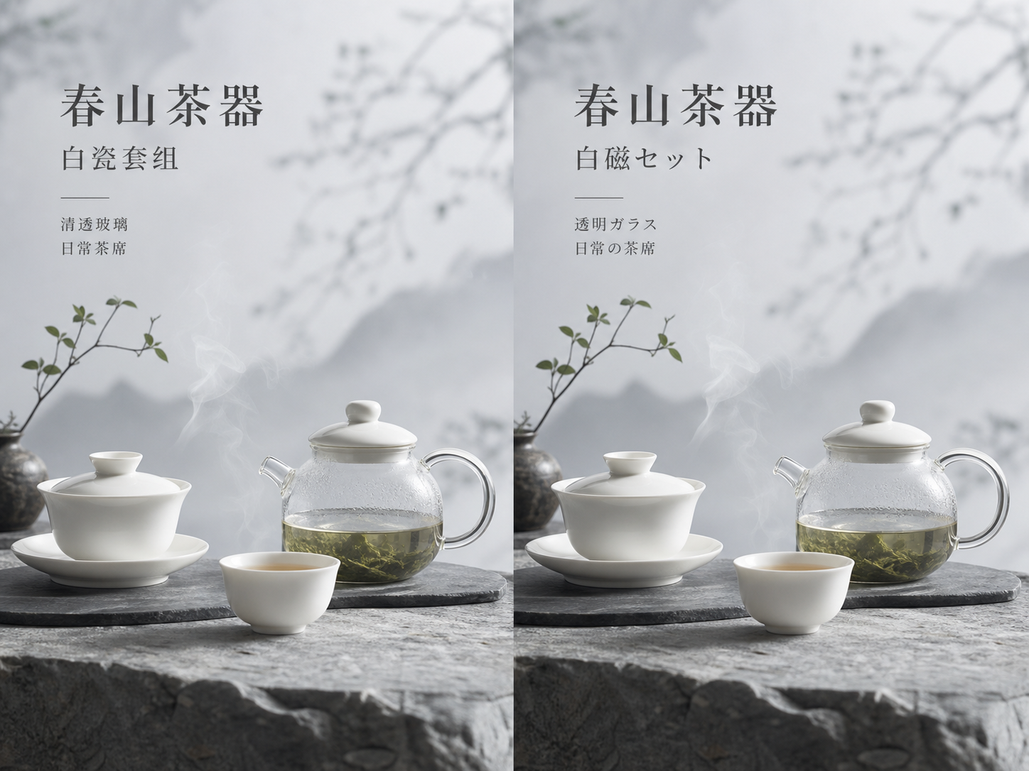 SEO拼图-茶具中文翻译日语