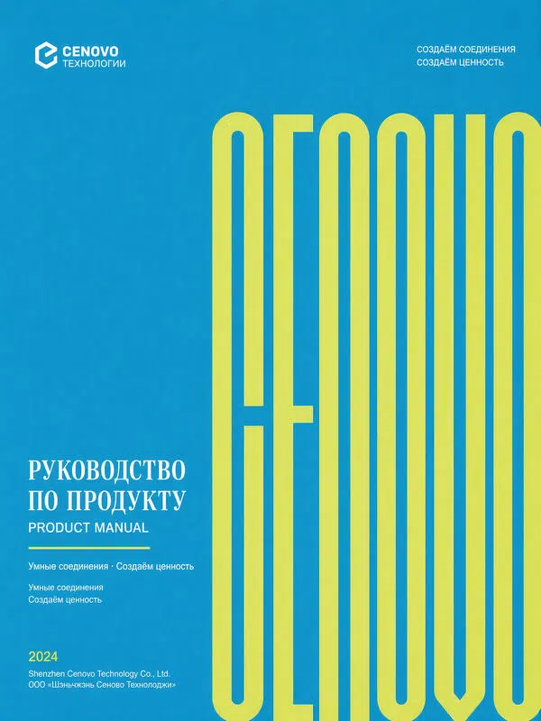 blue-typographic-product-manual-cover