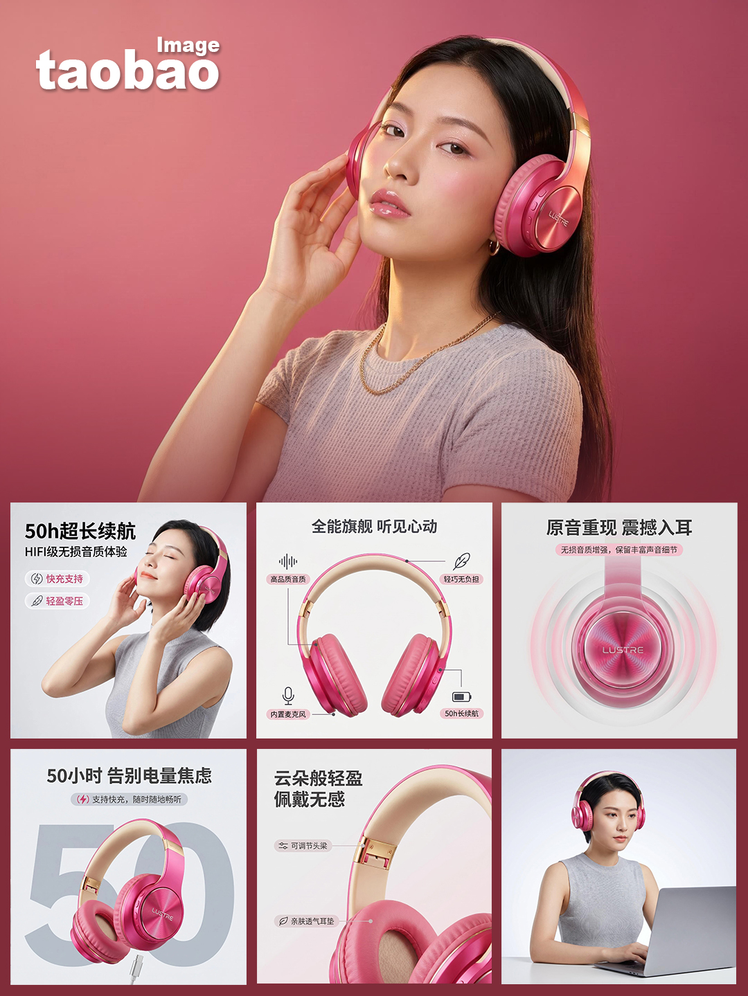 耳机淘宝套图