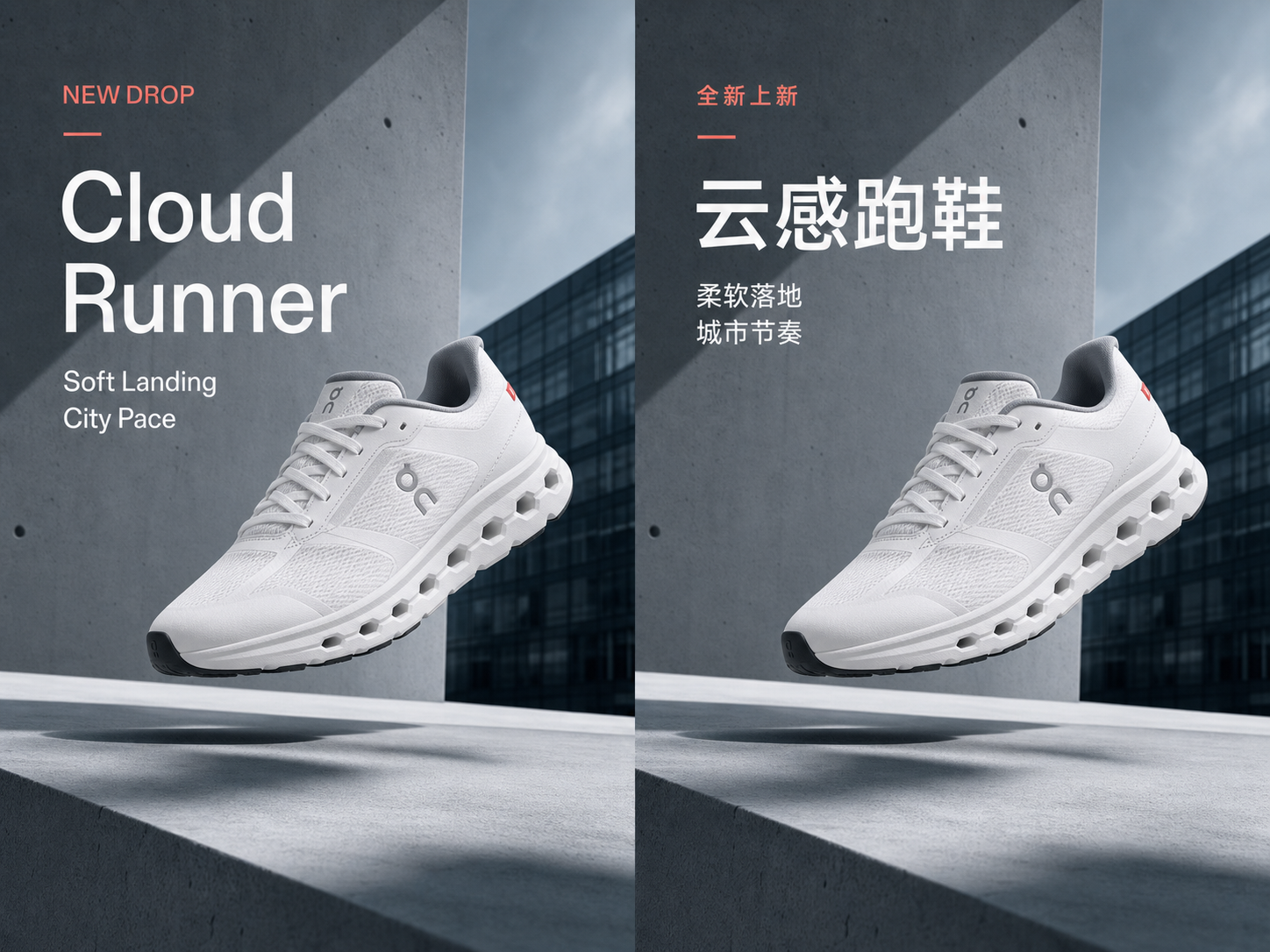 SEO拼图-跑鞋英文翻译中文