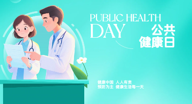 公共健康日平面设计：让健康主张一眼被记住的创意法则