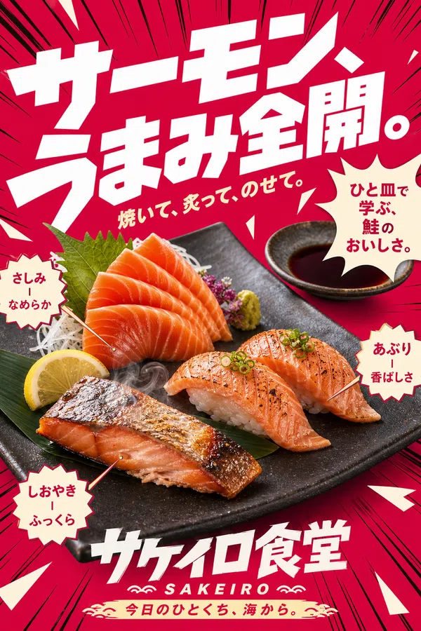 Japanese Food Campaign Marketing Poster