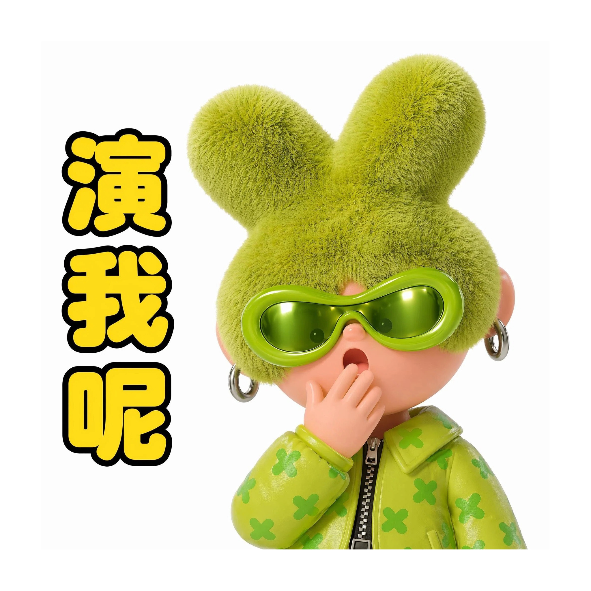 聊天表情包设计表情包演我呢470952SEO拼图02