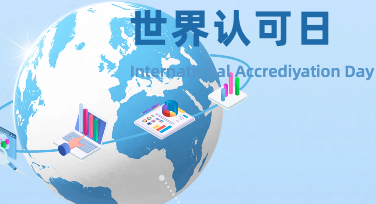 世界认可日平面设计：一张海报如何让"信任"被看见