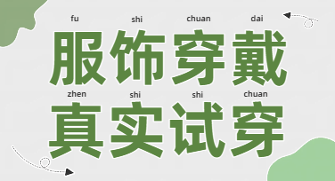 中老年女装模特图，原来可以这样“穿”上身