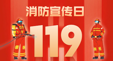 消防宣传日背景平面设计不加班：三个思路让海报自己说话