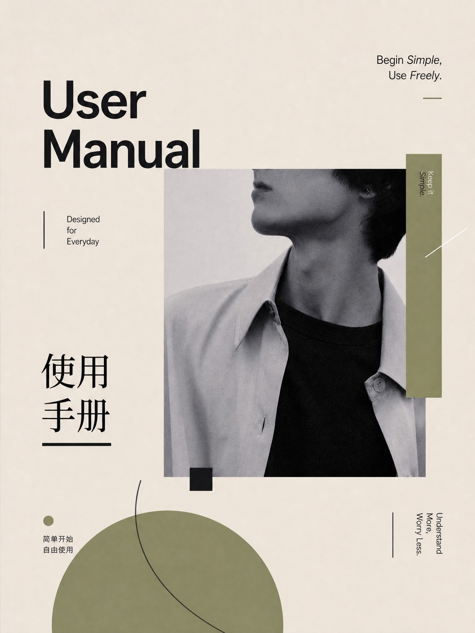 时尚使用手册封面