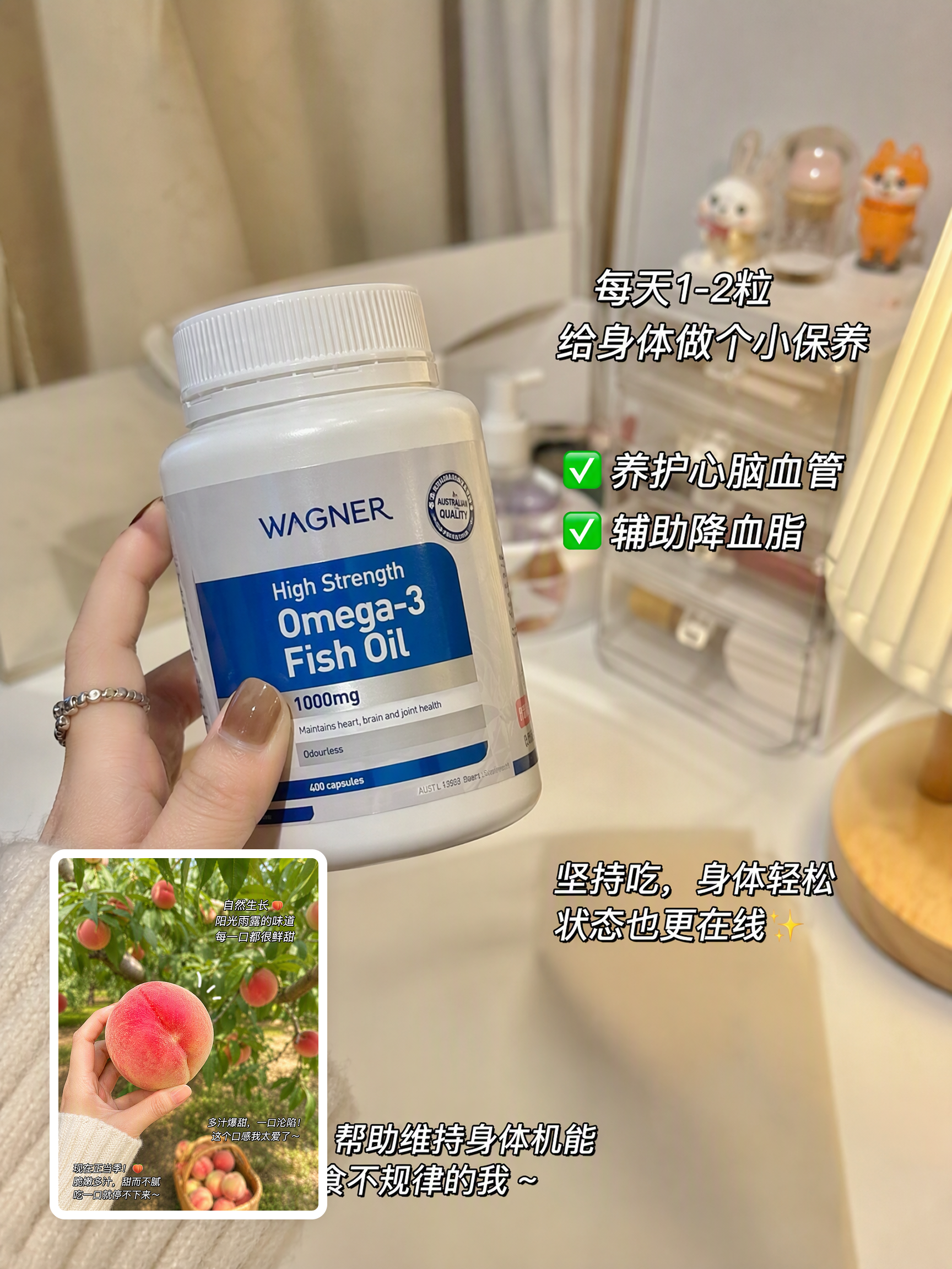 鱼油保健品推荐种草图文