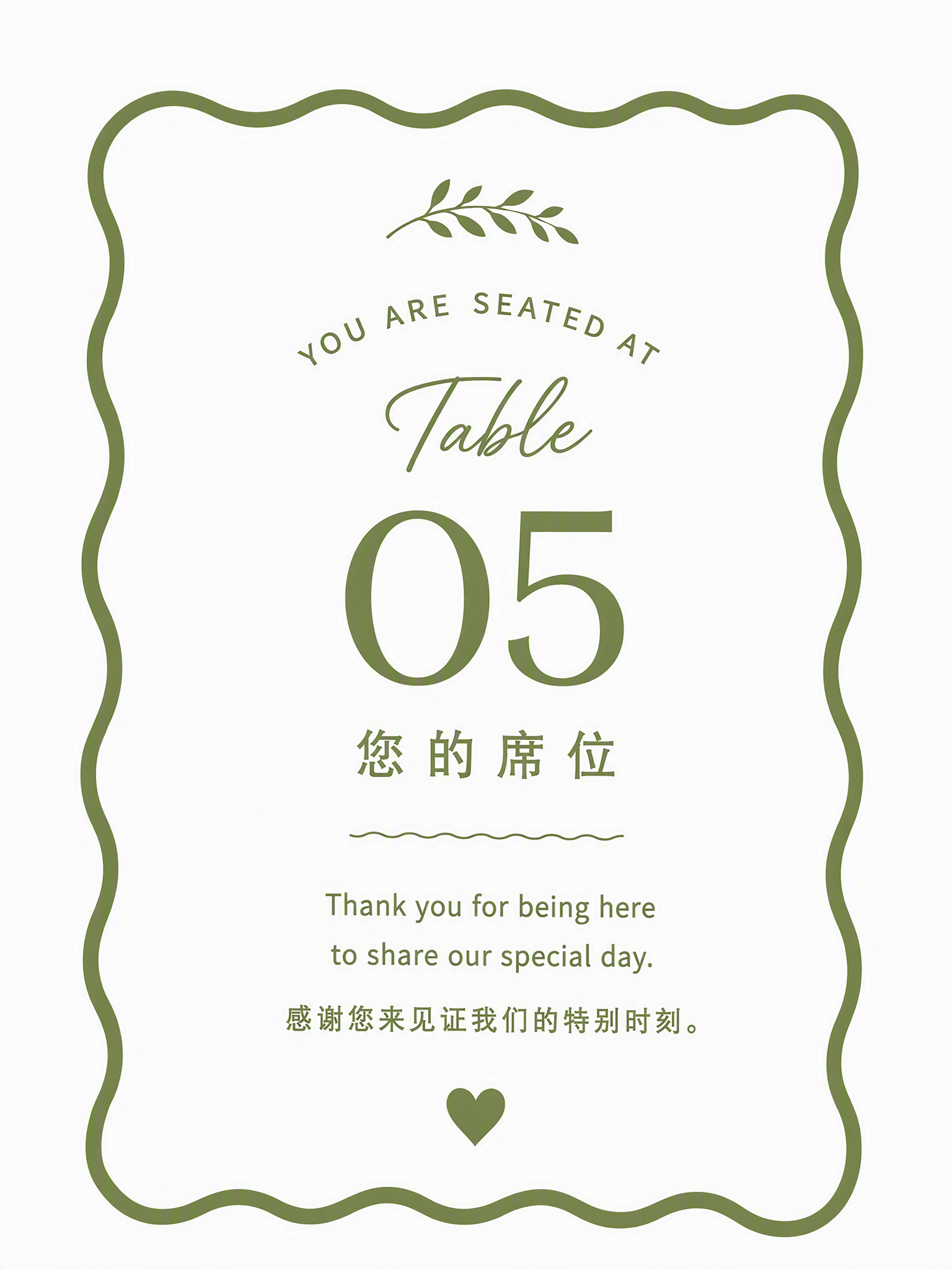 婚礼桌牌座位卡