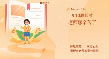温情致谢师恩，多款氛围感教师节祝福海报适配全场景