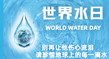 世界水日平面设计：把蓝色星球搬进海报的创意指南