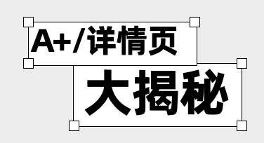 亚马逊沙发爆款指南：如何用AI一键生成高转化A+/详情页？