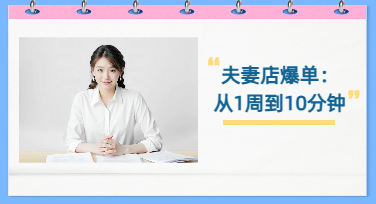 晋江夫妻店年入千万背后：AI美工10分钟完成的视觉方案，原需外包1周