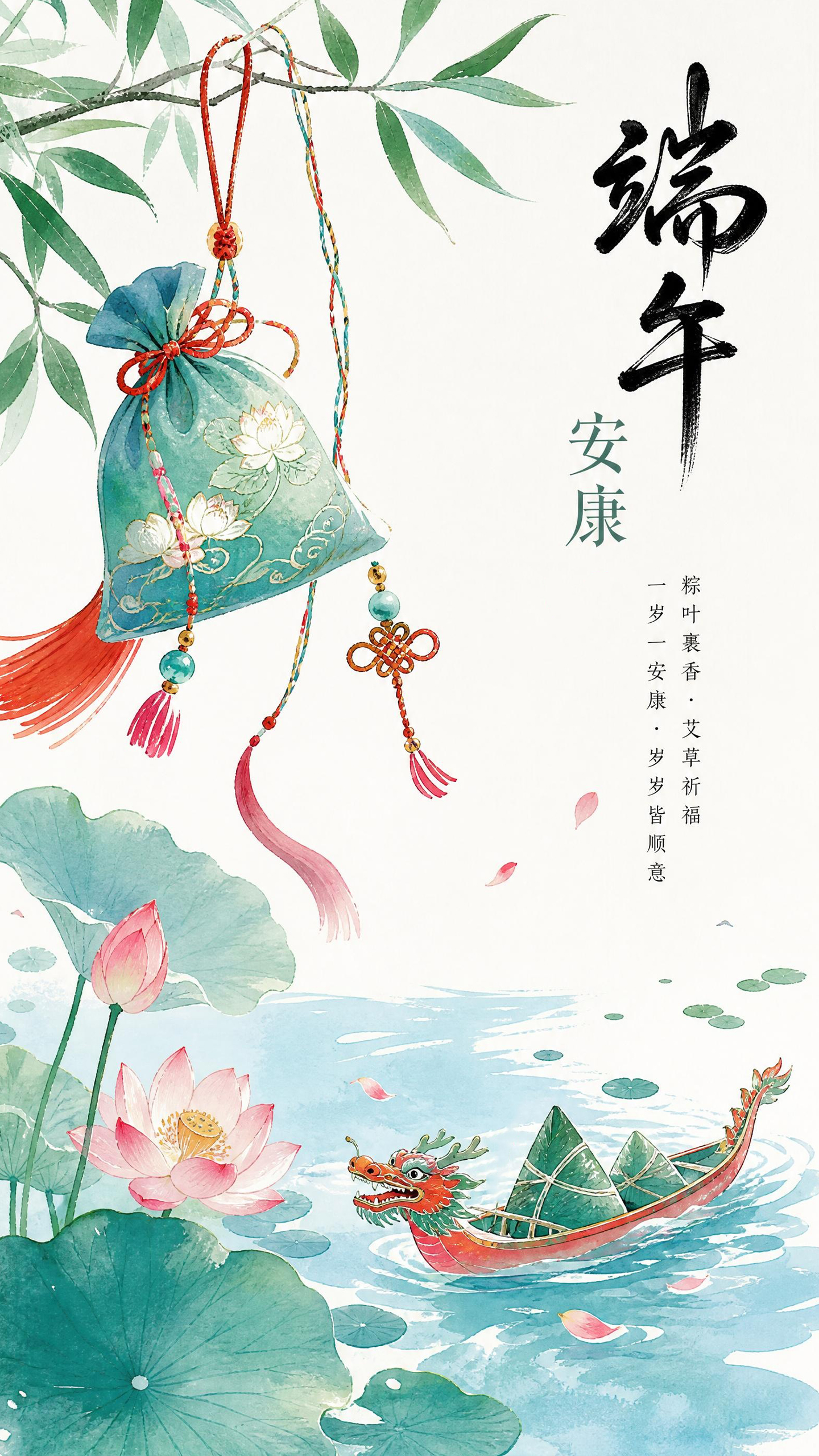 端午节祝福问候海报