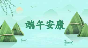 告别端午海报同质化，小众高级的祝福海报设计思路